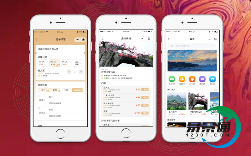 小程序售票软件 小程序售票软件