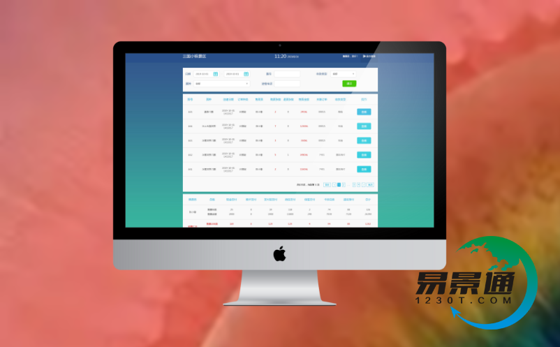 电子票务系统 电子票务系统