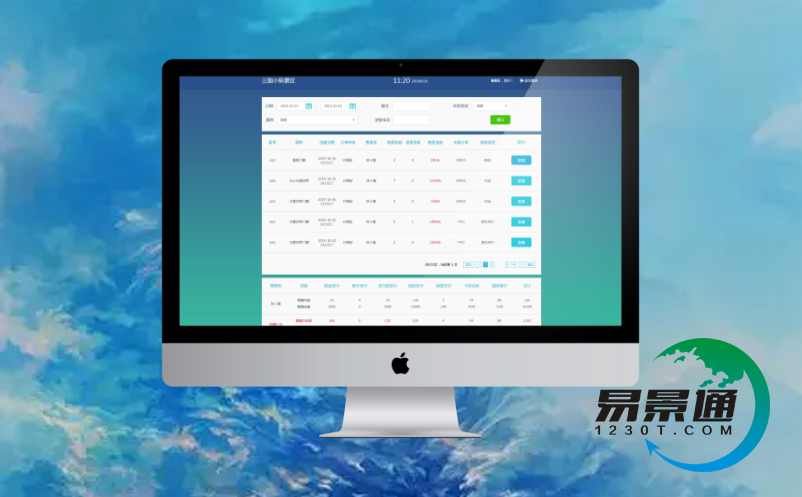 电子票务系统厂家 电子票务系统厂家