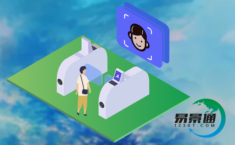 电子票务系统 电子票务系统