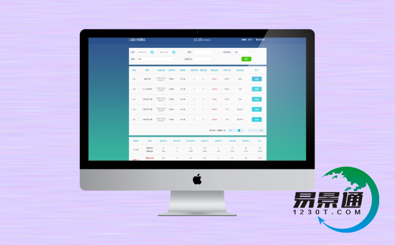 景区会员管理系统 景区会员管理系统