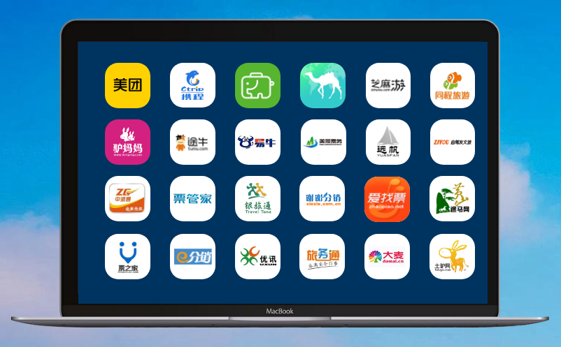 旅行社订票系统 旅行社订票系统