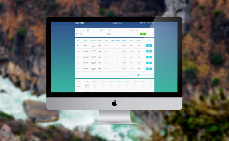 景区票务管理系统 景区票务管理系统