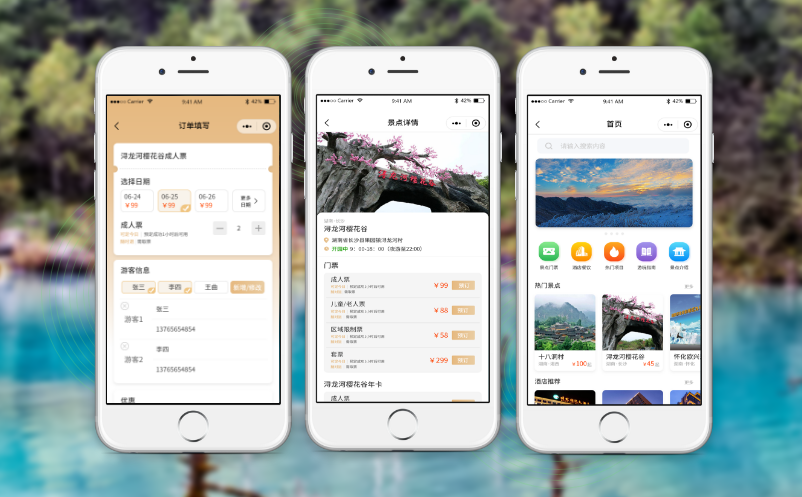 分时预约票务系统 分时预约票务系统