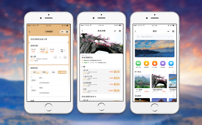智慧旅游票务系统 智慧旅游票务系统