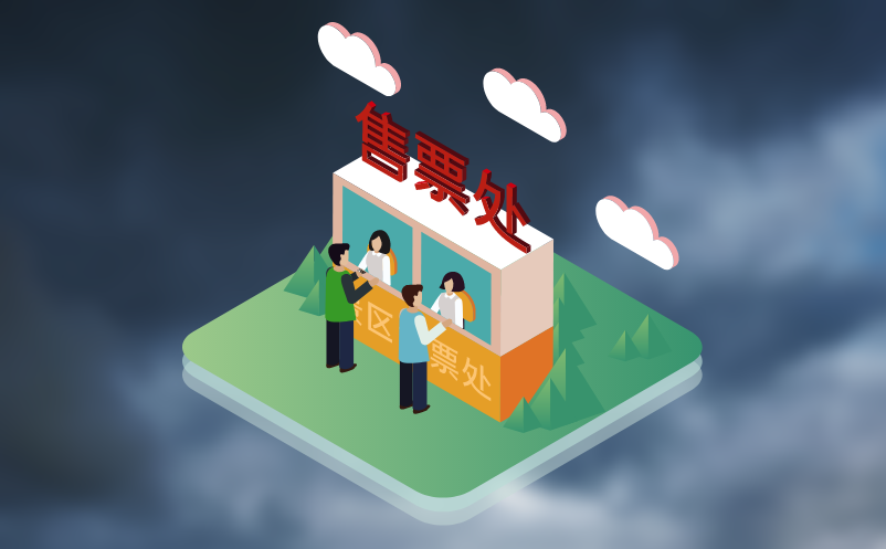 景区实名制购票系统 景区实名制购票系统