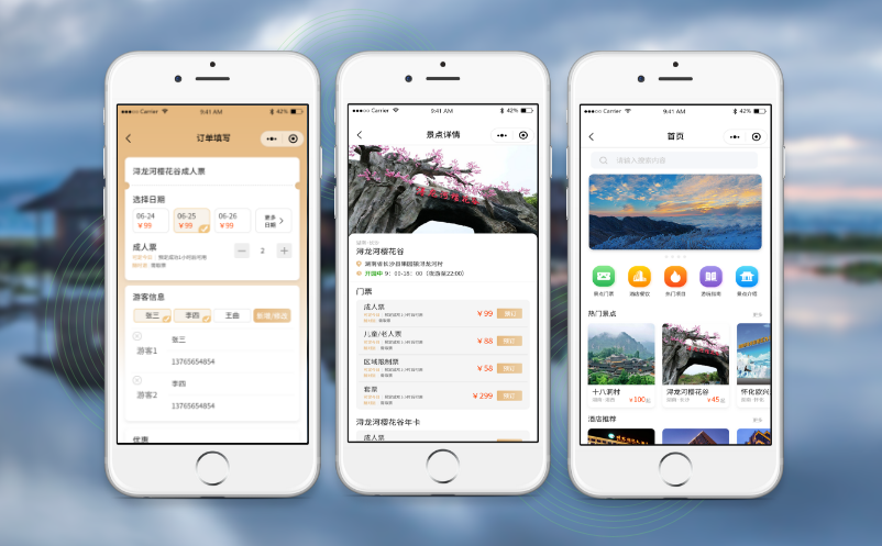 景区小程序订票系统 景区小程序订票系统