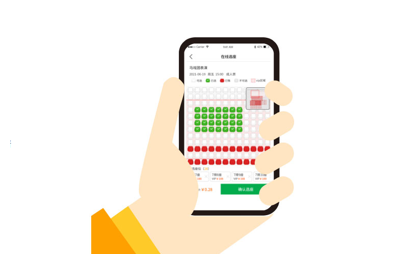 大型体育馆票务系统 大型体育馆票务系统