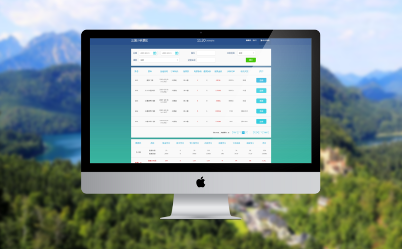 景区票务系统 景区票务系统