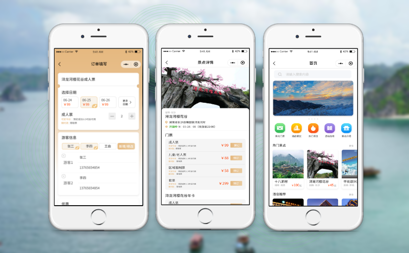 景区预约购票小程序 景区预约购票小程序