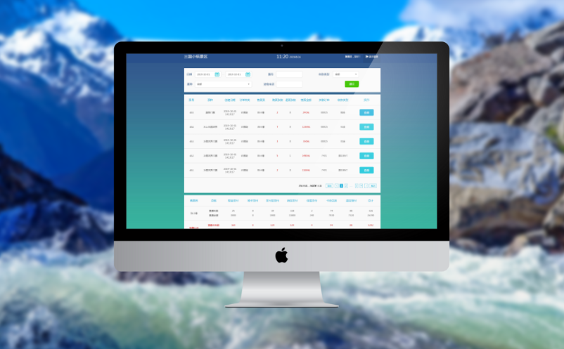 景区票务管理系统 景区票务管理系统