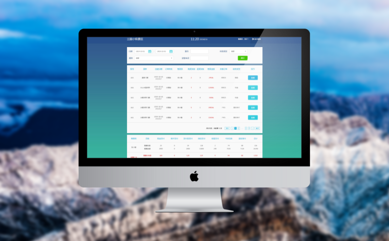 景区票务系统 景区票务系统