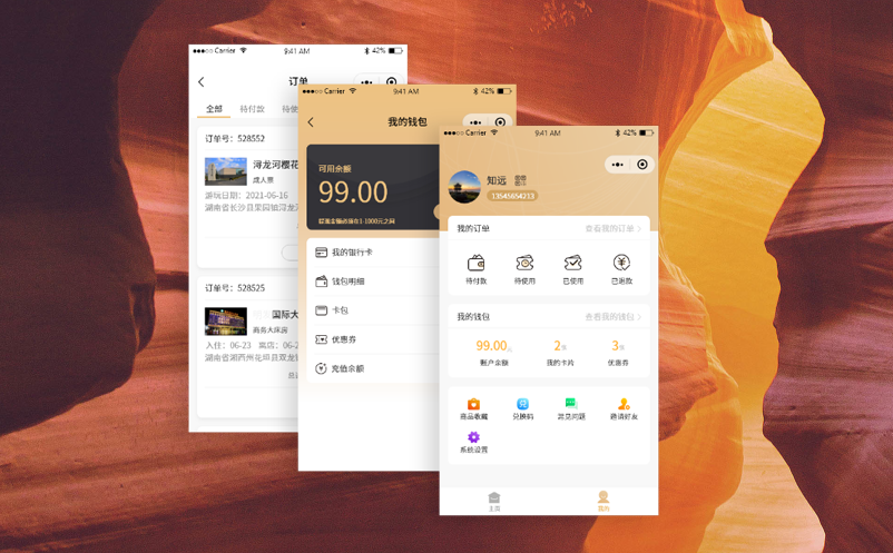 管理景区票务 管理景区票务