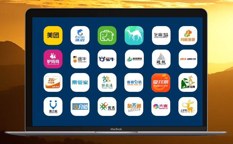 景区票务系统 景区票务系统