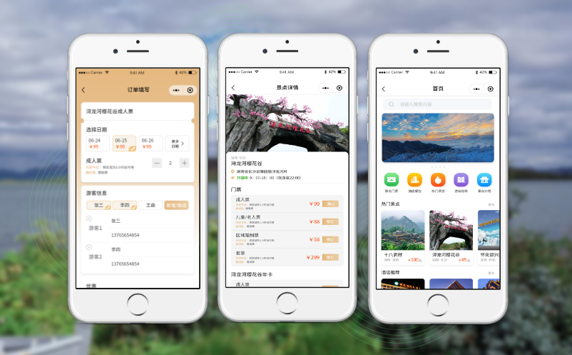 景区分销小程序平台 景区分销小程序平台