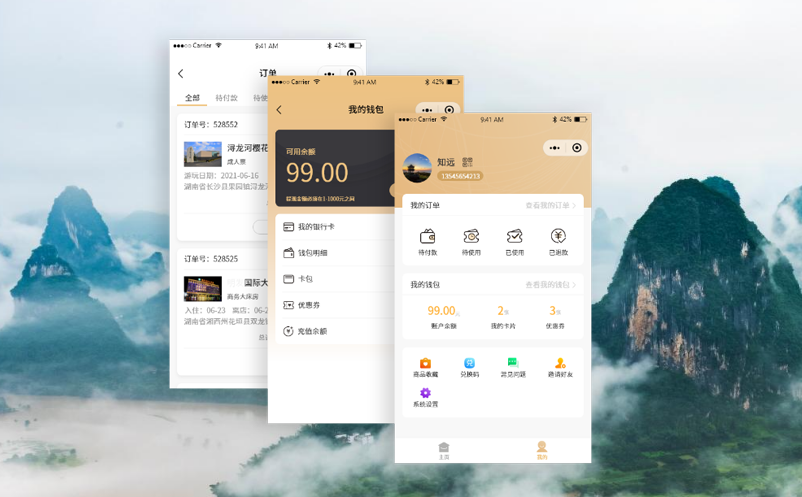 景区转型 景区转型